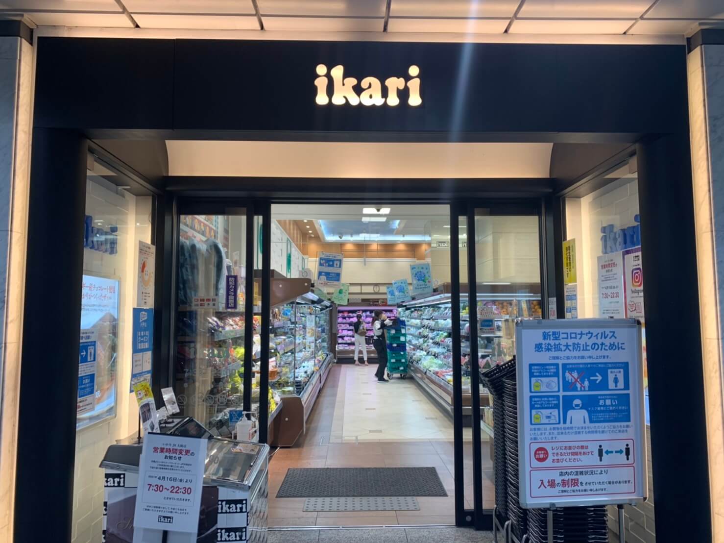 大阪 梅田 駅チカで便利なスーパーマーケット7選 Osaka Info